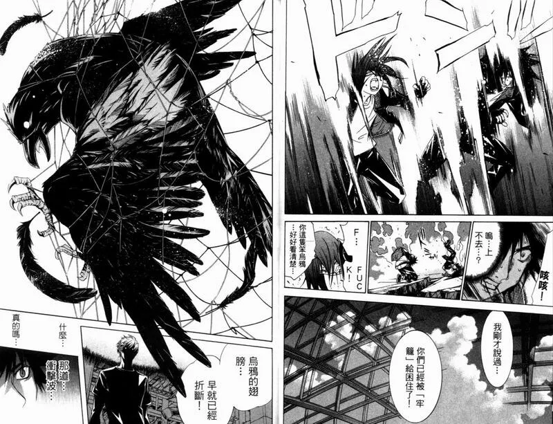 飞轮少年漫画,第9卷17图