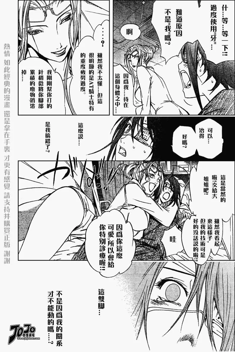 飞轮少年漫画,78话16图