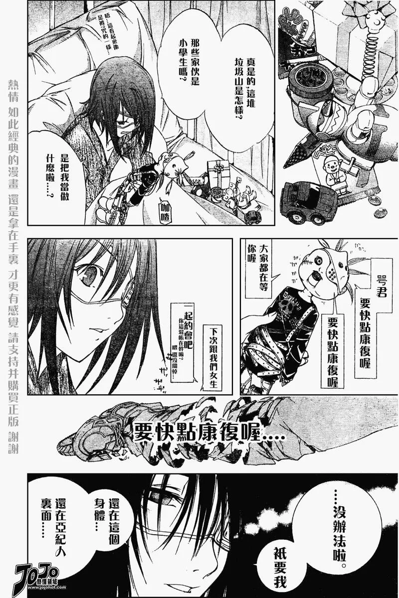 飞轮少年漫画,78话8图