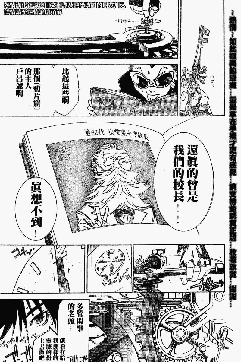 飞轮少年漫画,79话17图