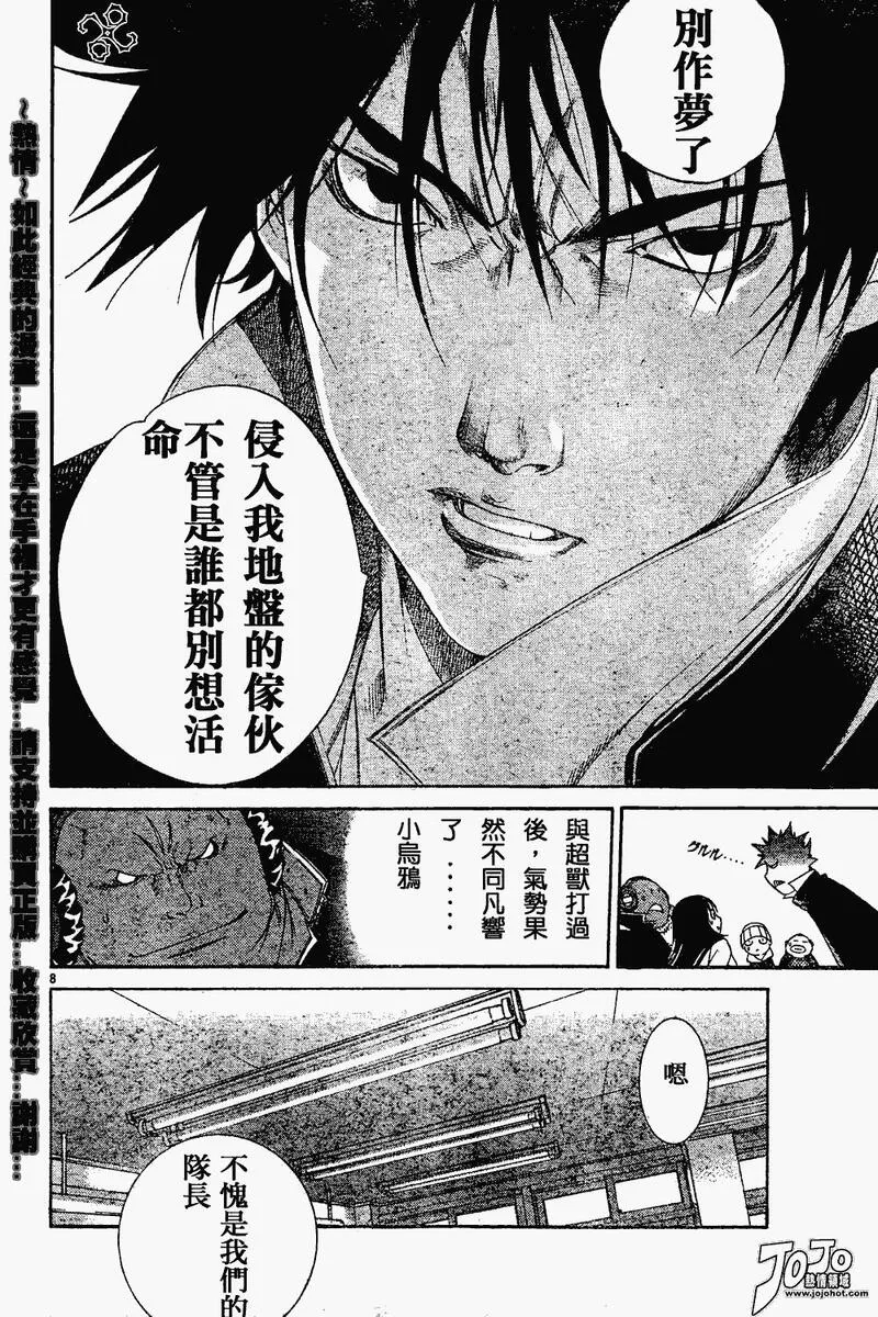 飞轮少年漫画,79话6图