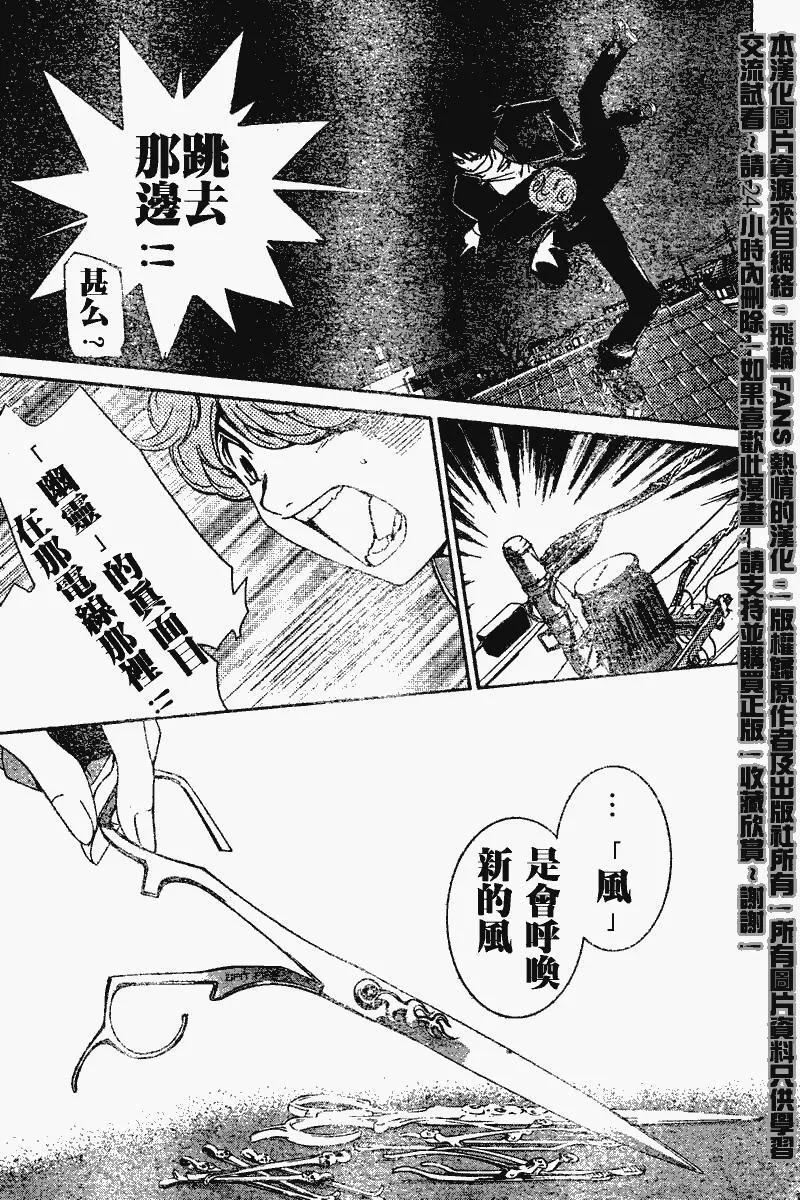 飞轮少年漫画,83话12图