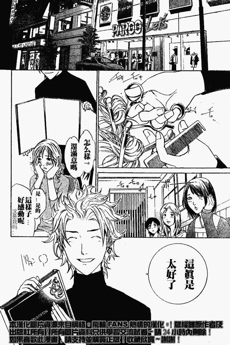 飞轮少年漫画,83话2图