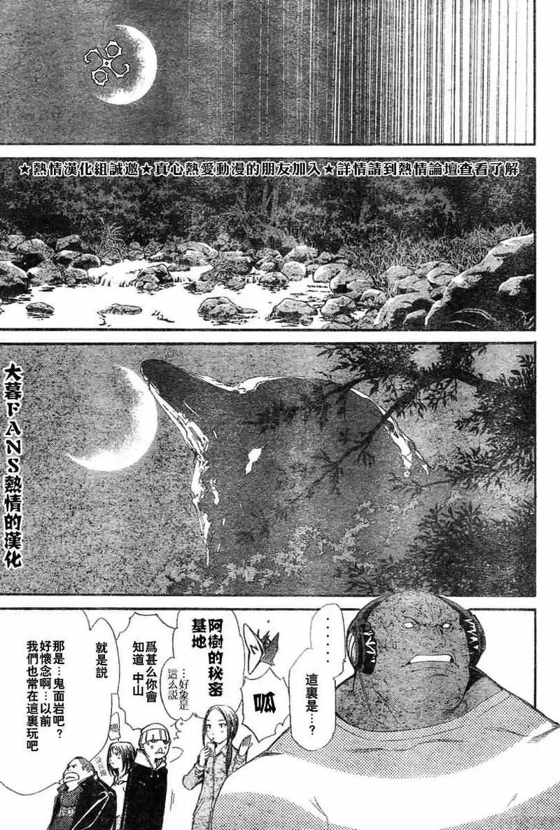 飞轮少年漫画,87话6图