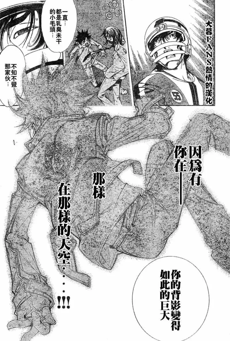 飞轮少年漫画,87话18图