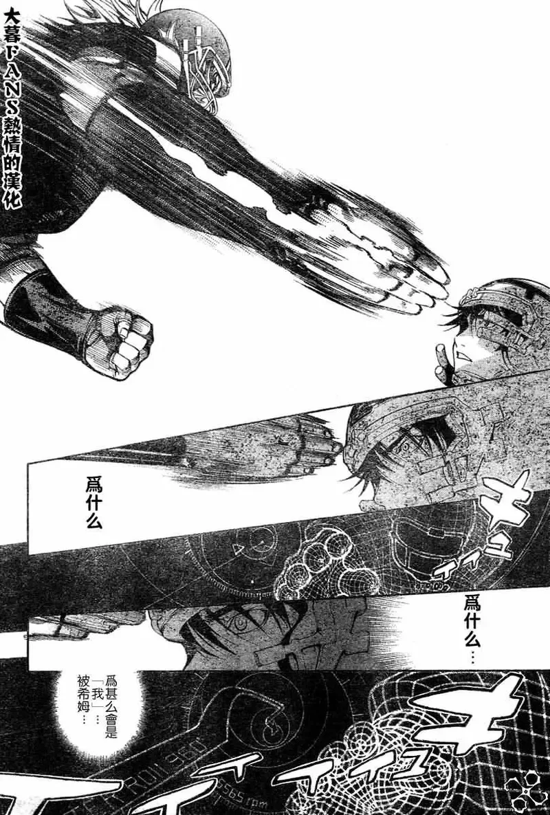 飞轮少年漫画,87话13图