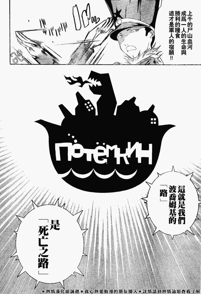 飞轮少年漫画,90话5图