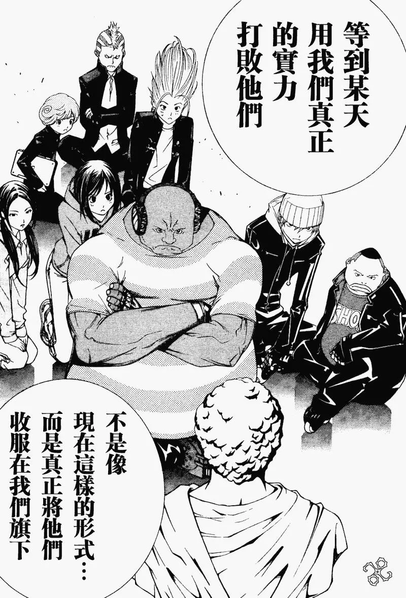 飞轮少年漫画,91话13图