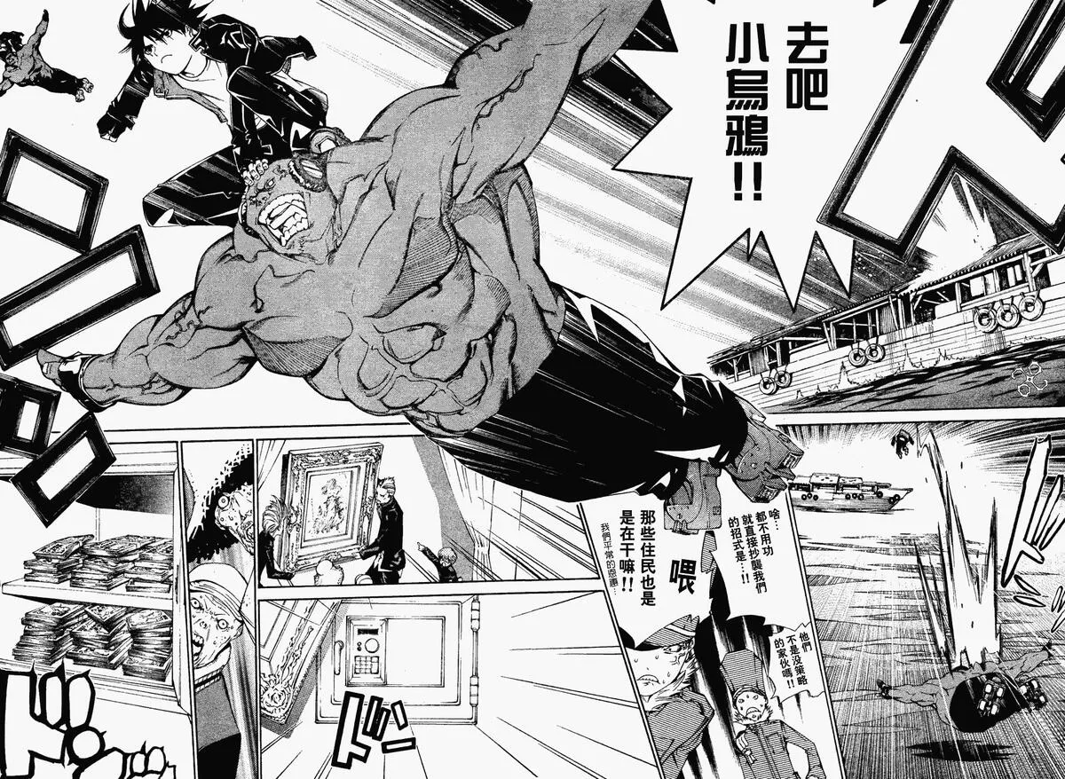 飞轮少年漫画,91话16图