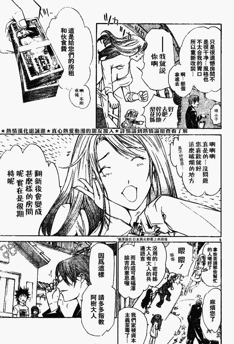 飞轮少年漫画,92话5图