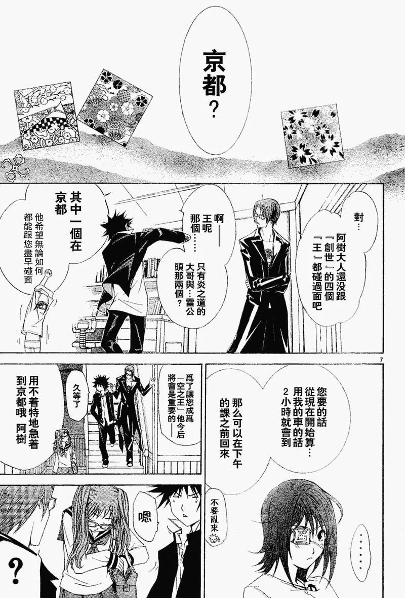 飞轮少年漫画,92话7图