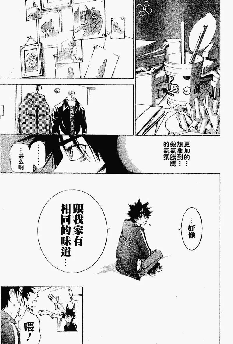 飞轮少年漫画,92话19图