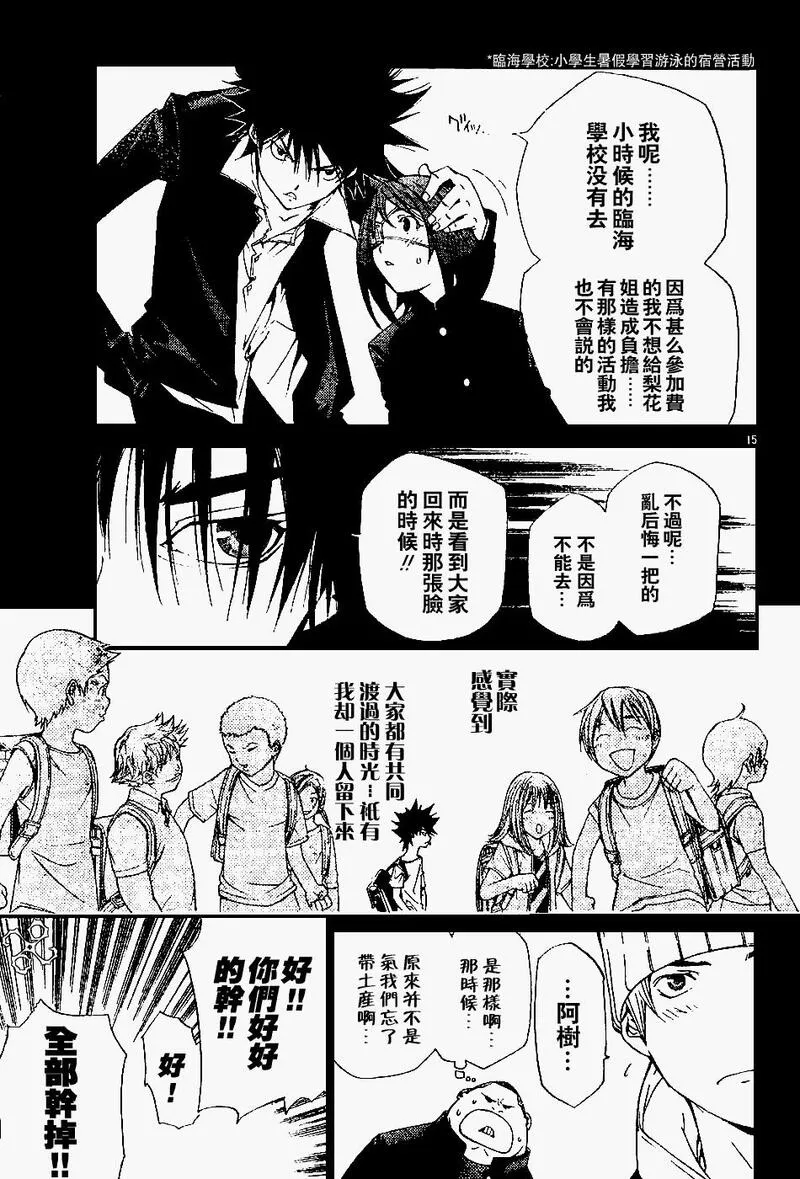 飞轮少年漫画,92话15图