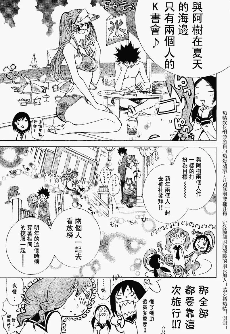 飞轮少年漫画,94话6图