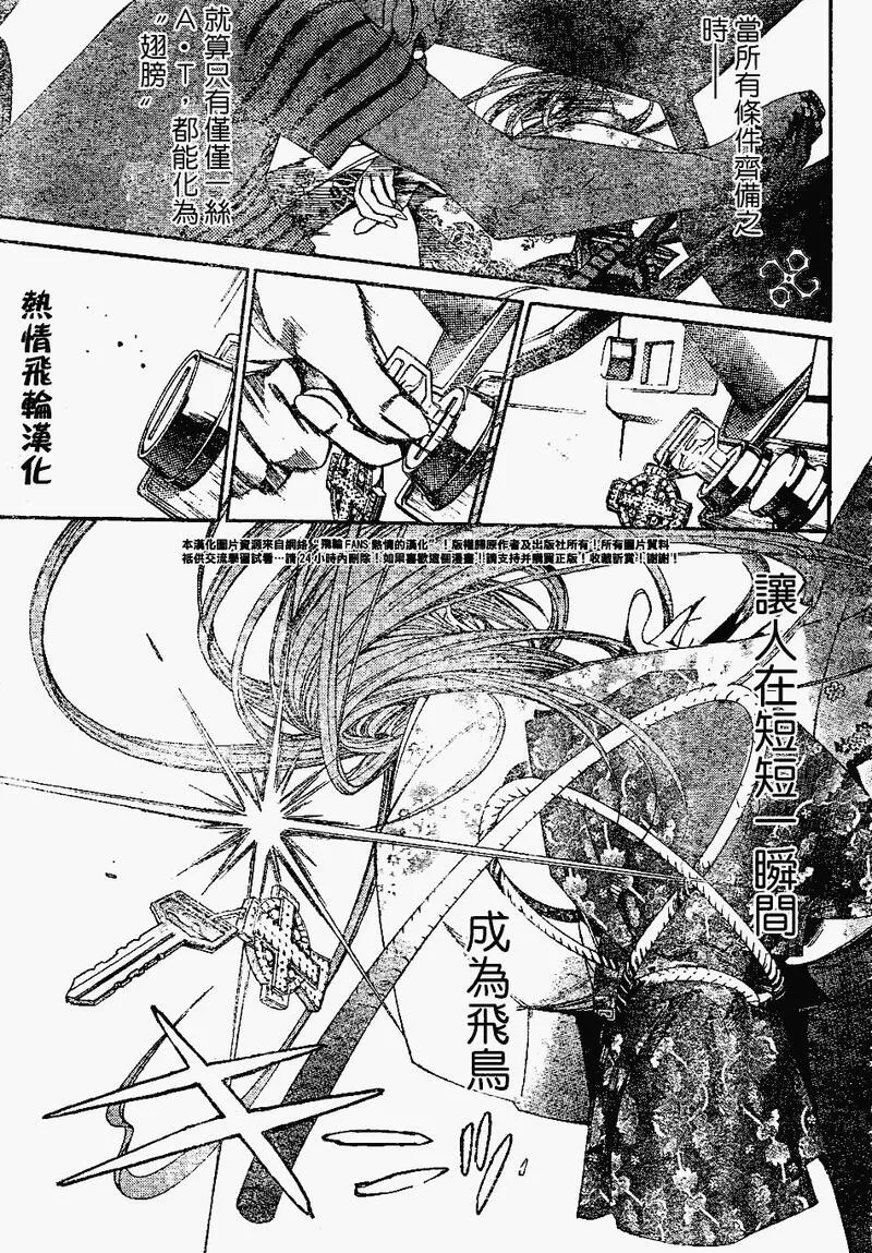 飞轮少年漫画,98话13图