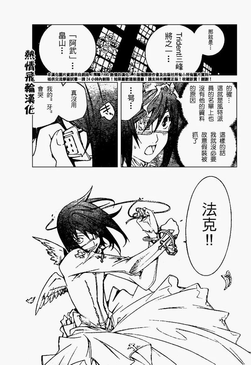 飞轮少年漫画,99话1图