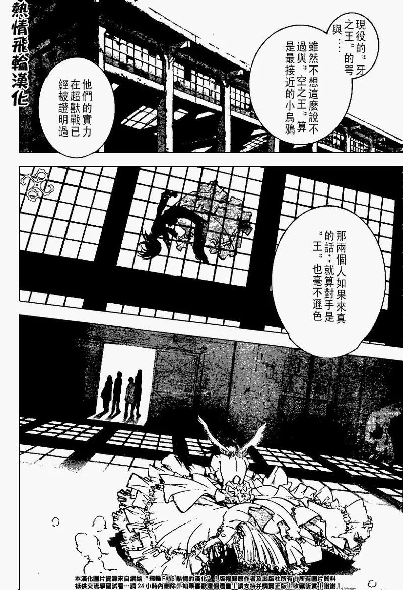 飞轮少年漫画,99话8图