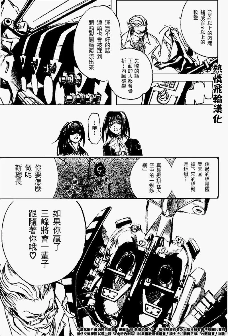 飞轮少年漫画,100话9图