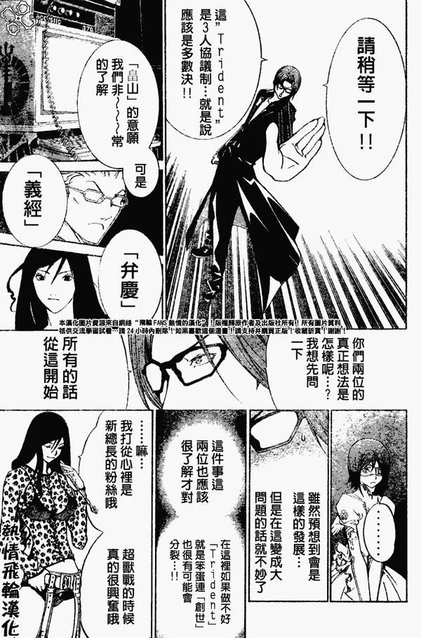 飞轮少年漫画,100话3图