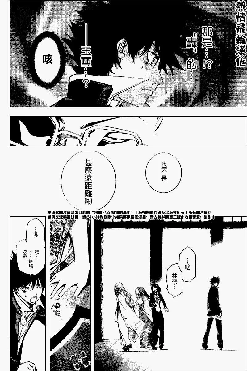 飞轮少年漫画,100话10图