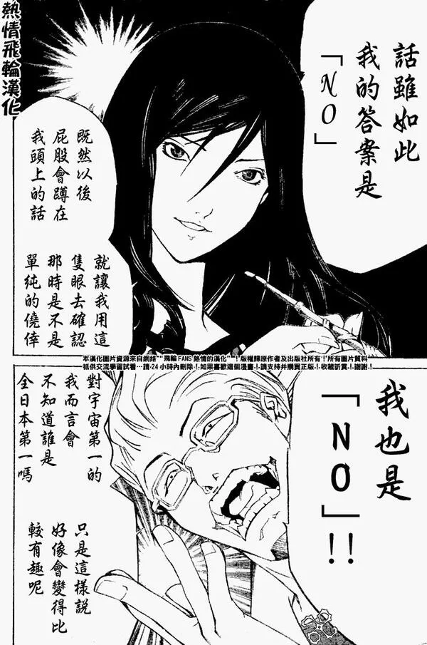 飞轮少年漫画,100话4图