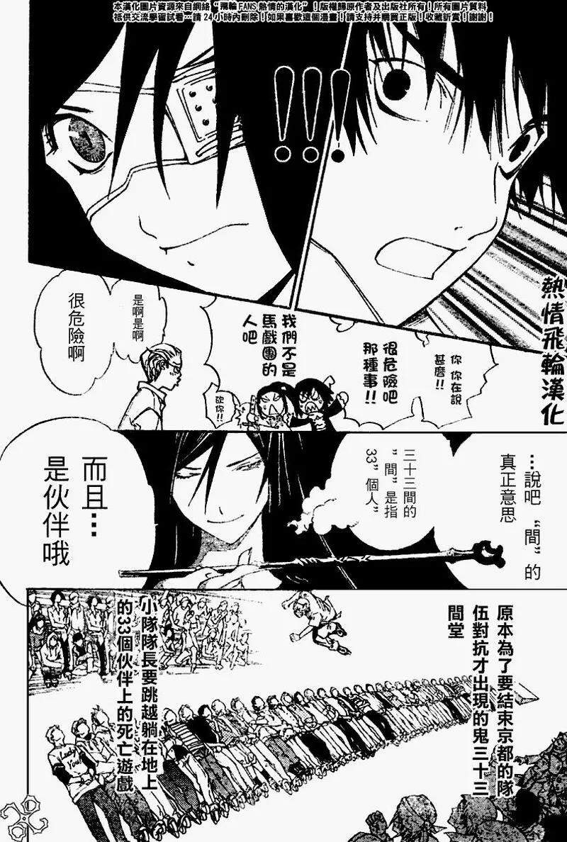 飞轮少年漫画,100话8图