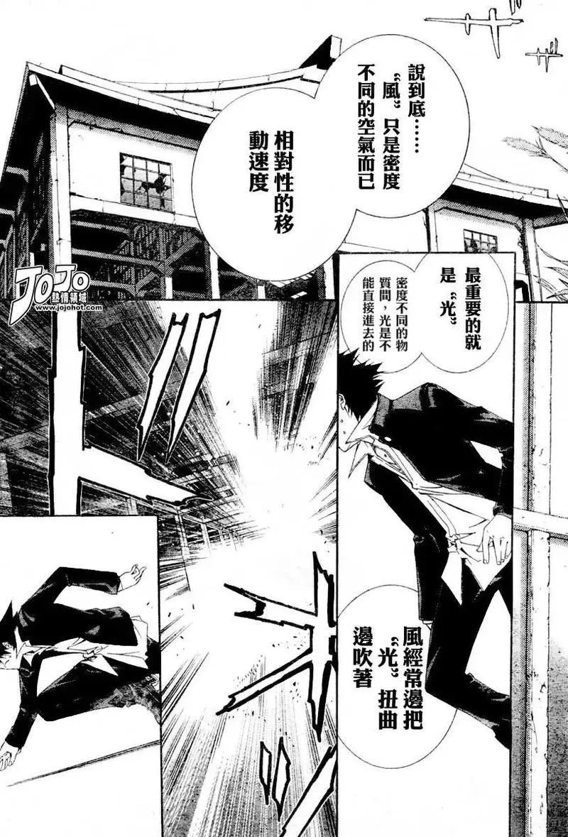 飞轮少年漫画,102话8图