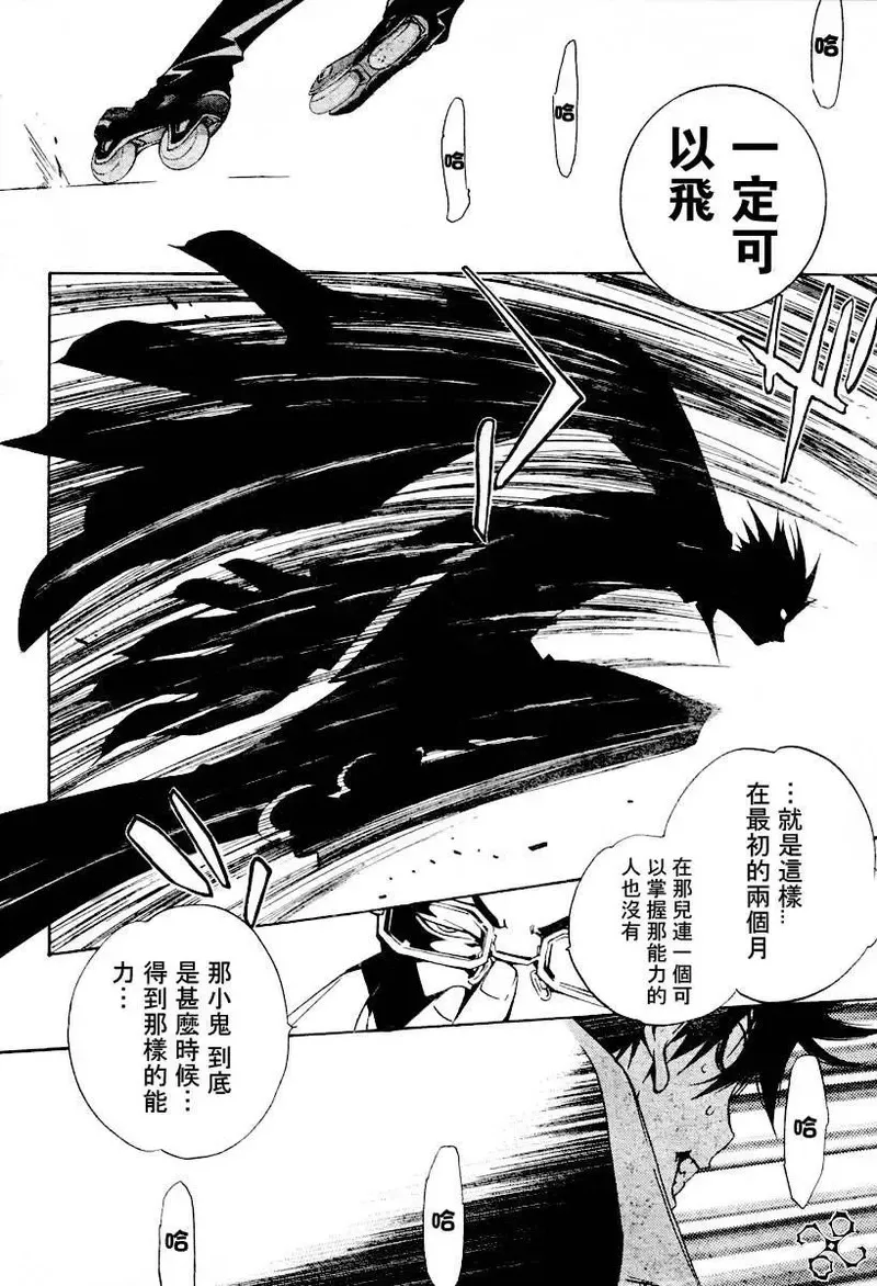 飞轮少年漫画,102话17图