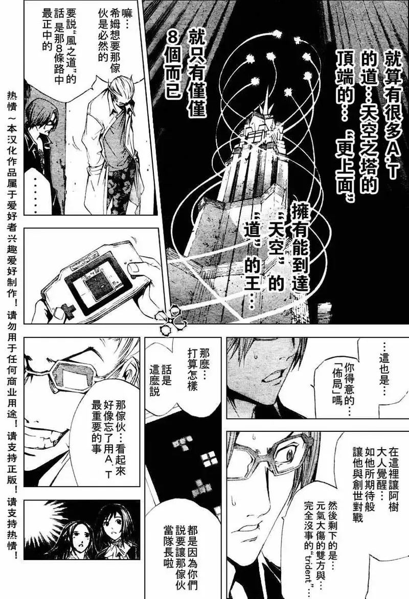 飞轮少年漫画,102话15图