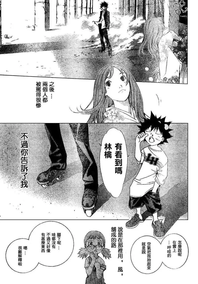 飞轮少年漫画,103话16图