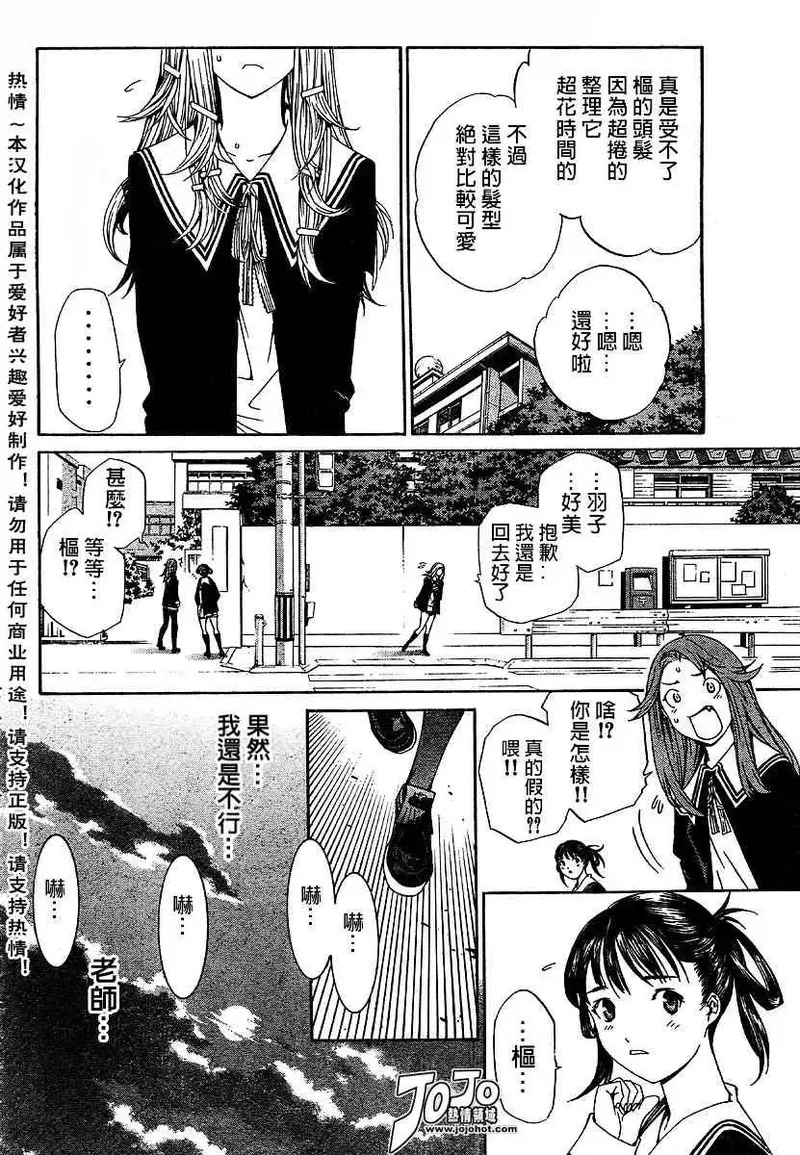 飞轮少年漫画,104话20图