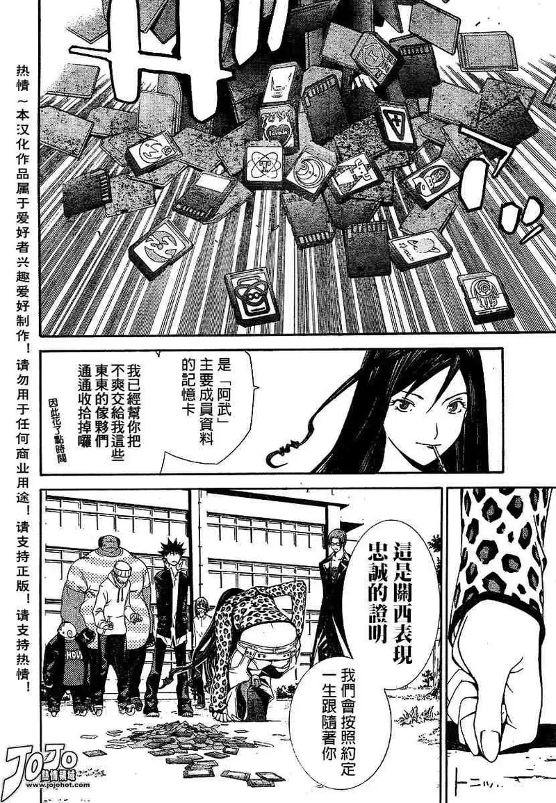 飞轮少年漫画,104话16图