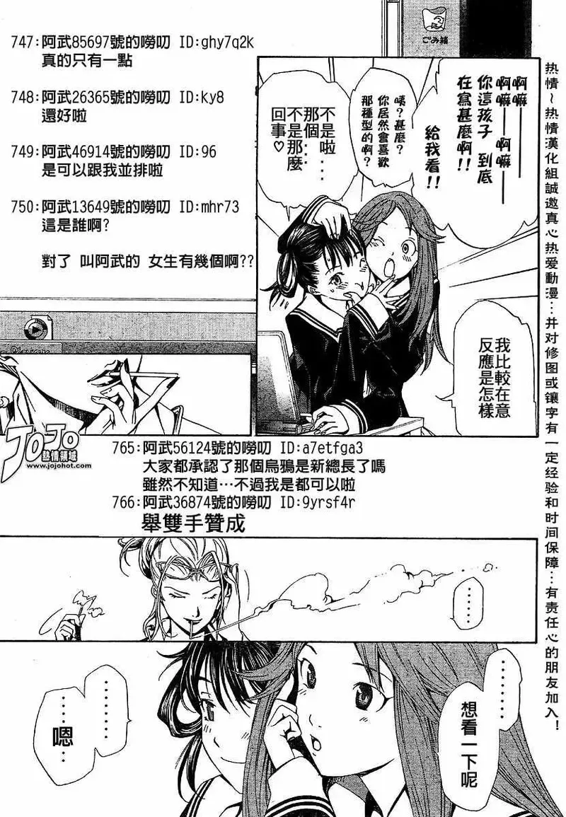 飞轮少年漫画,104话9图