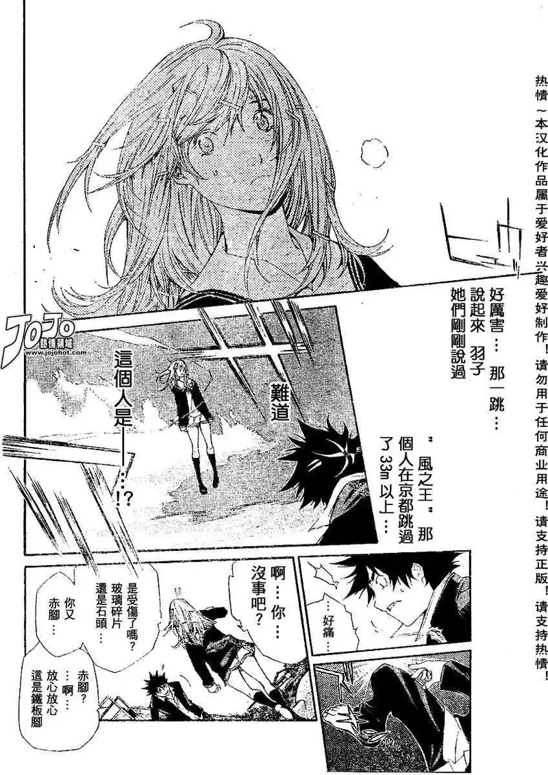 飞轮少年漫画,105话11图