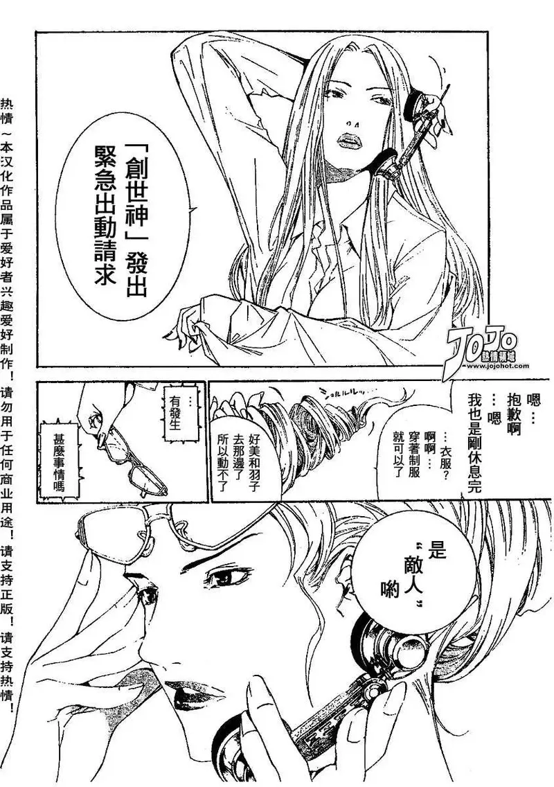 飞轮少年漫画,105话15图