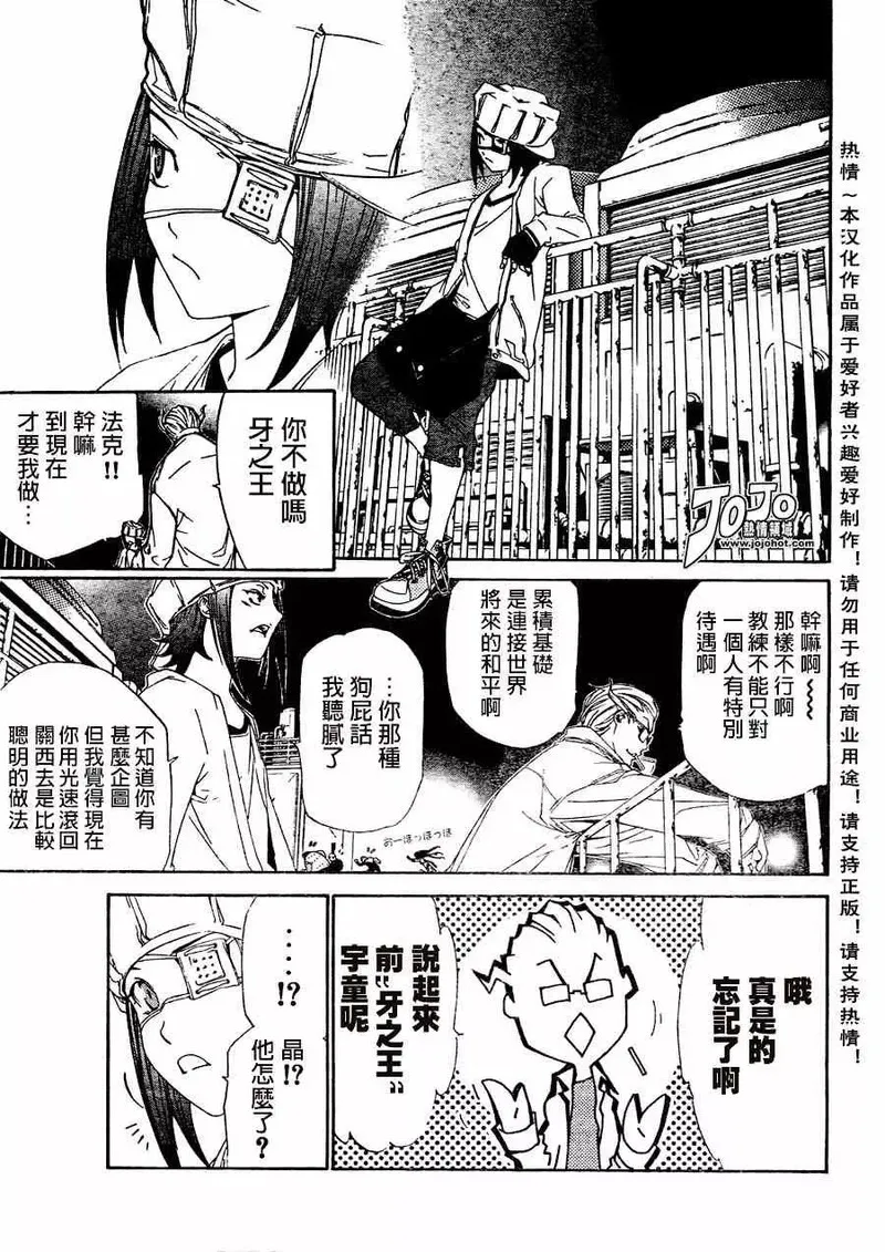 飞轮少年漫画,106话13图