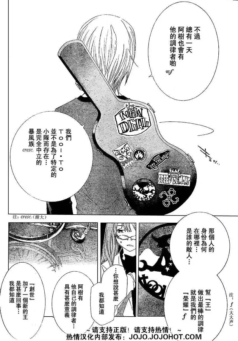 飞轮少年漫画,109话10图