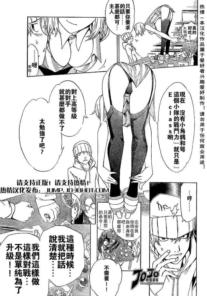 飞轮少年漫画,110话11图