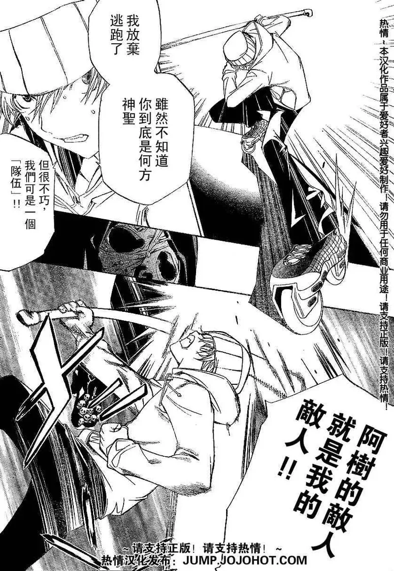 飞轮少年漫画,112话15图