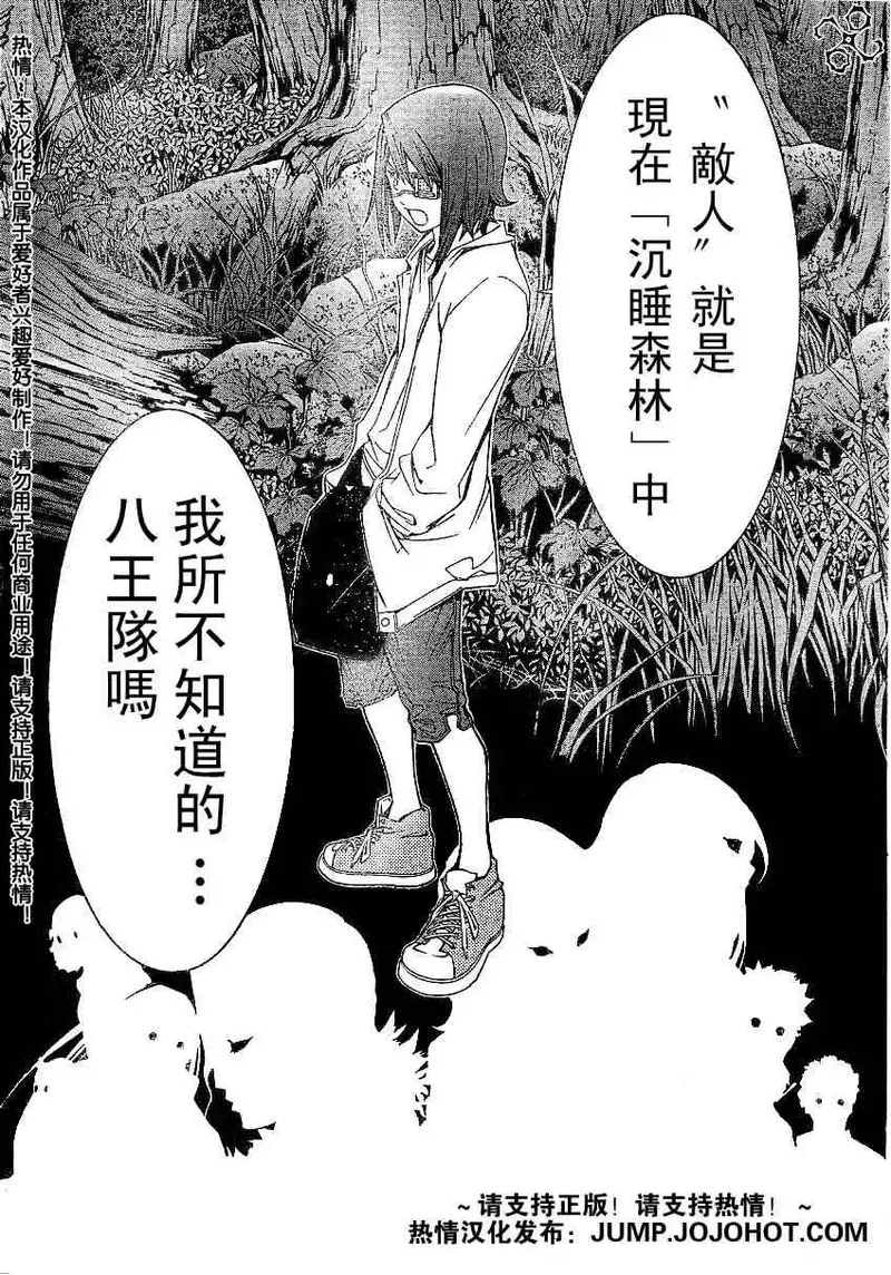 飞轮少年漫画,112话12图