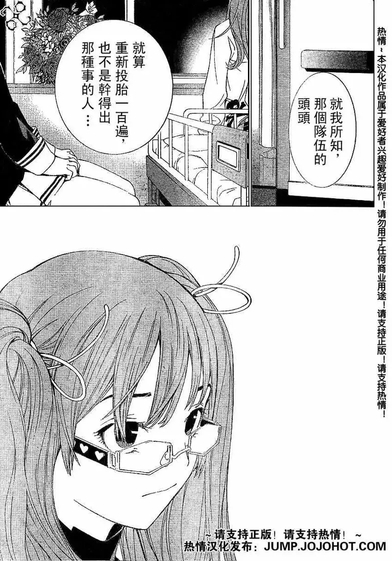 飞轮少年漫画,112话11图