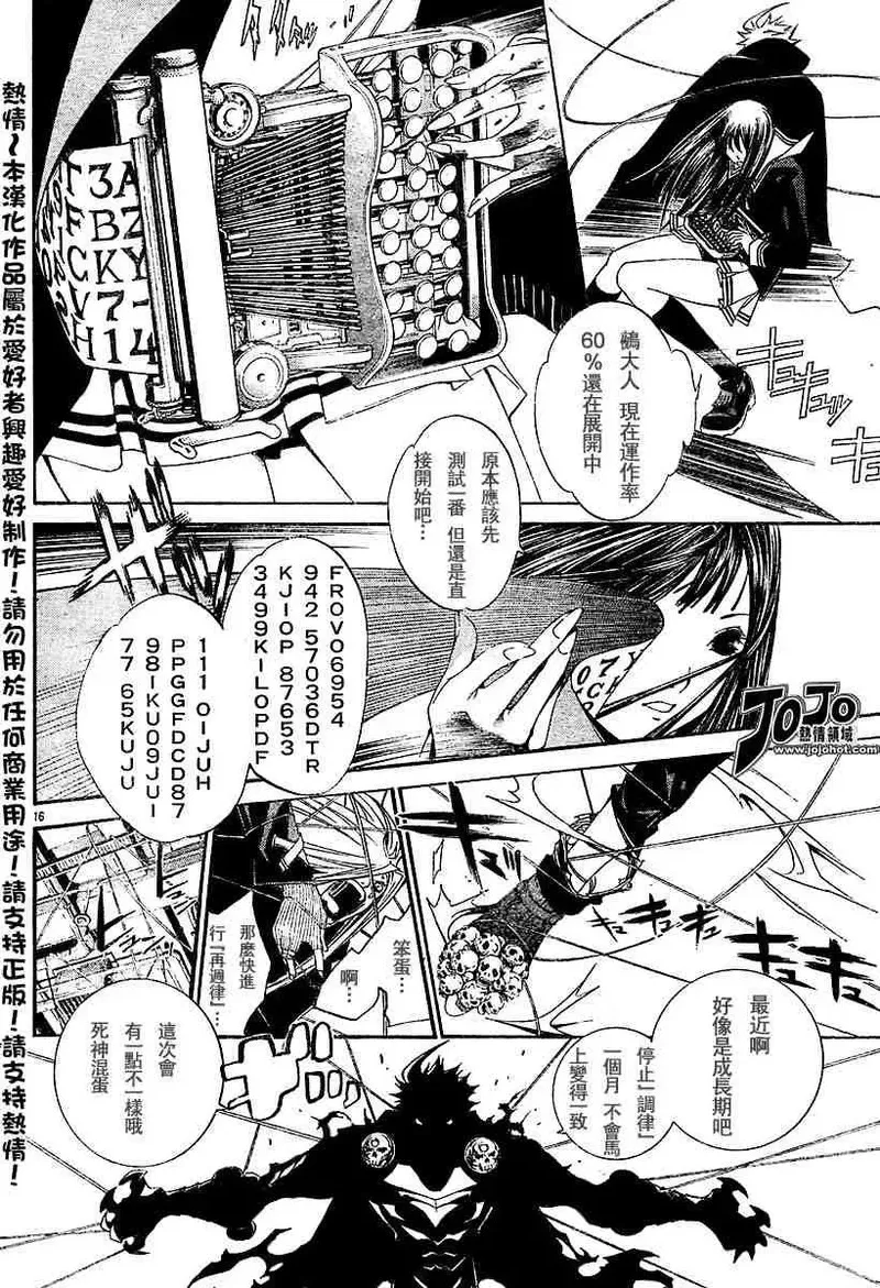 飞轮少年漫画,116话14图