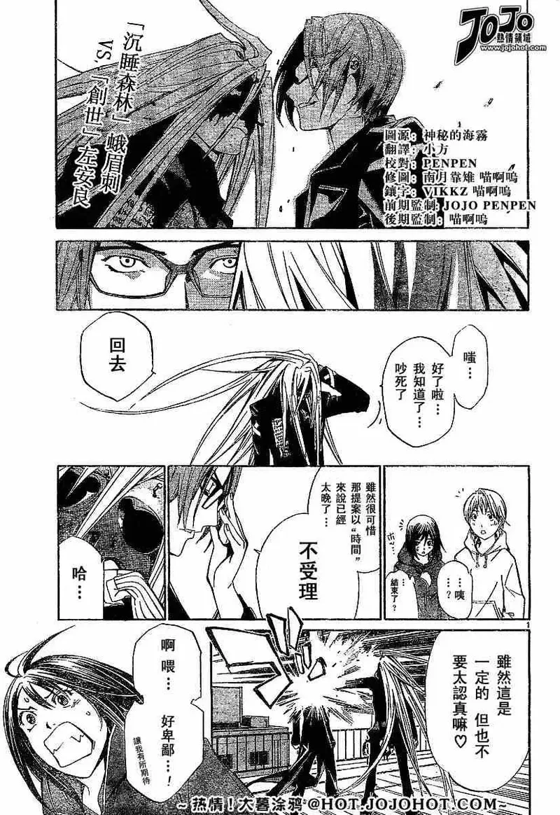 飞轮少年漫画,115话3图