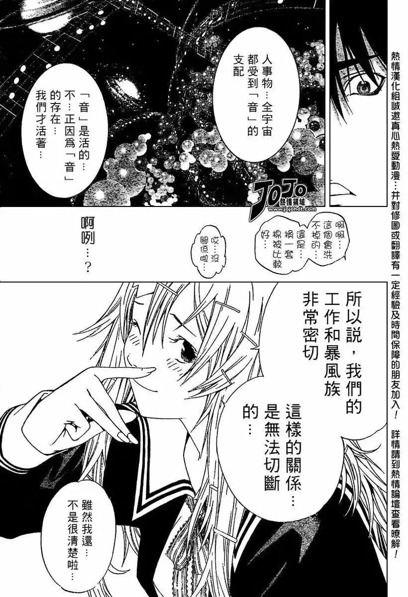 飞轮少年漫画,117话13图