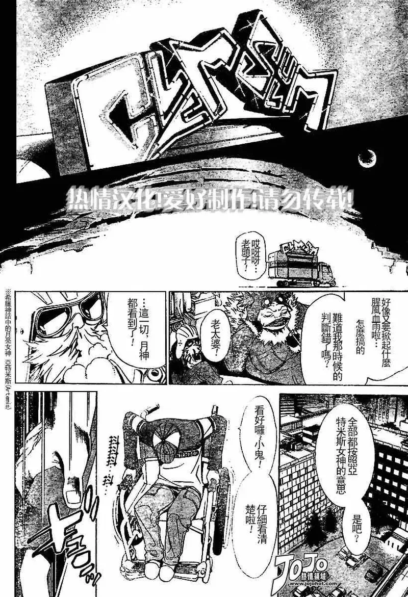 飞轮少年漫画,118话8图