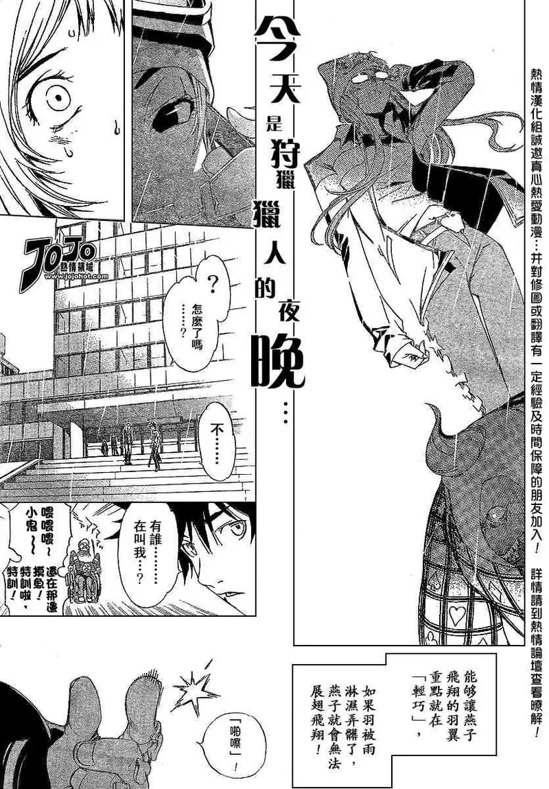 飞轮少年漫画,119话20图