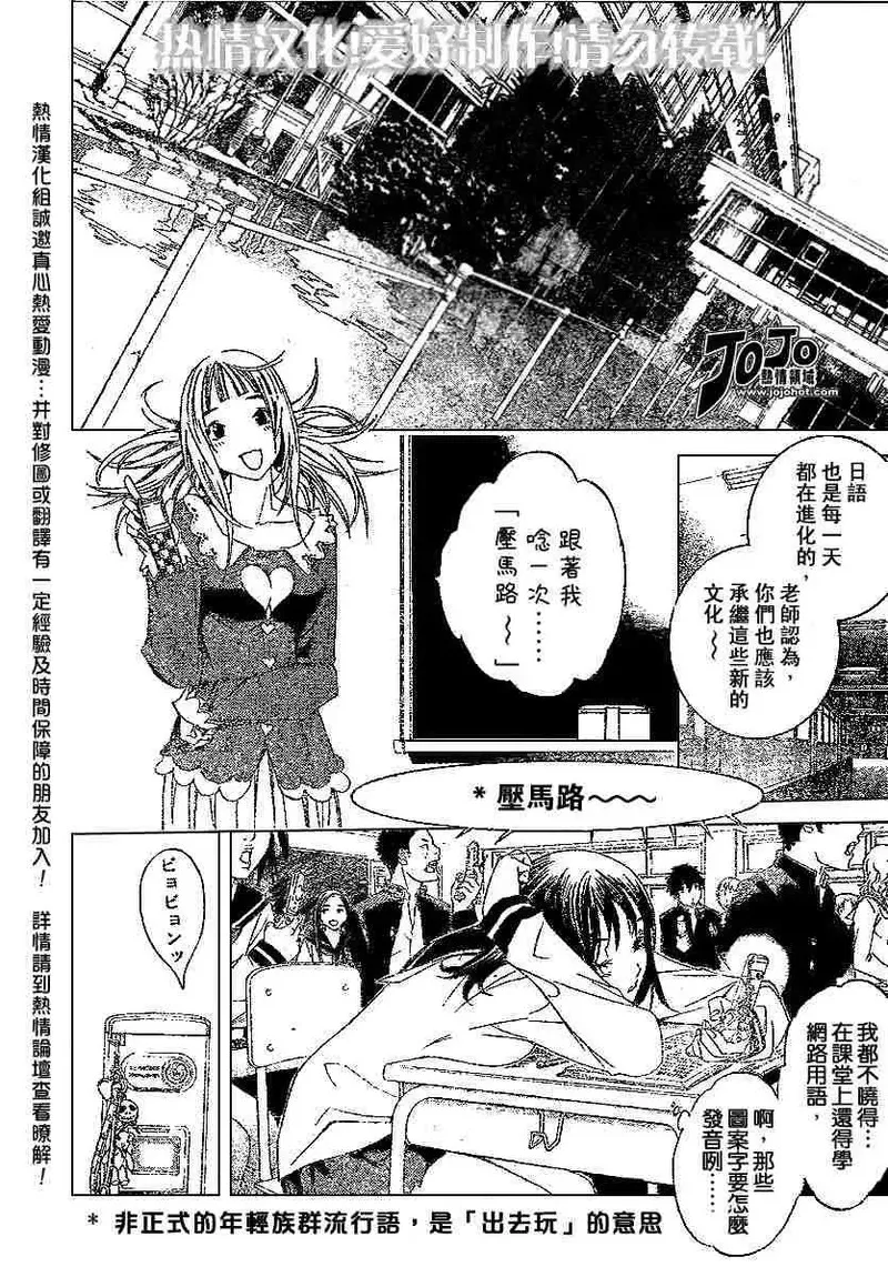 飞轮少年漫画,119话4图