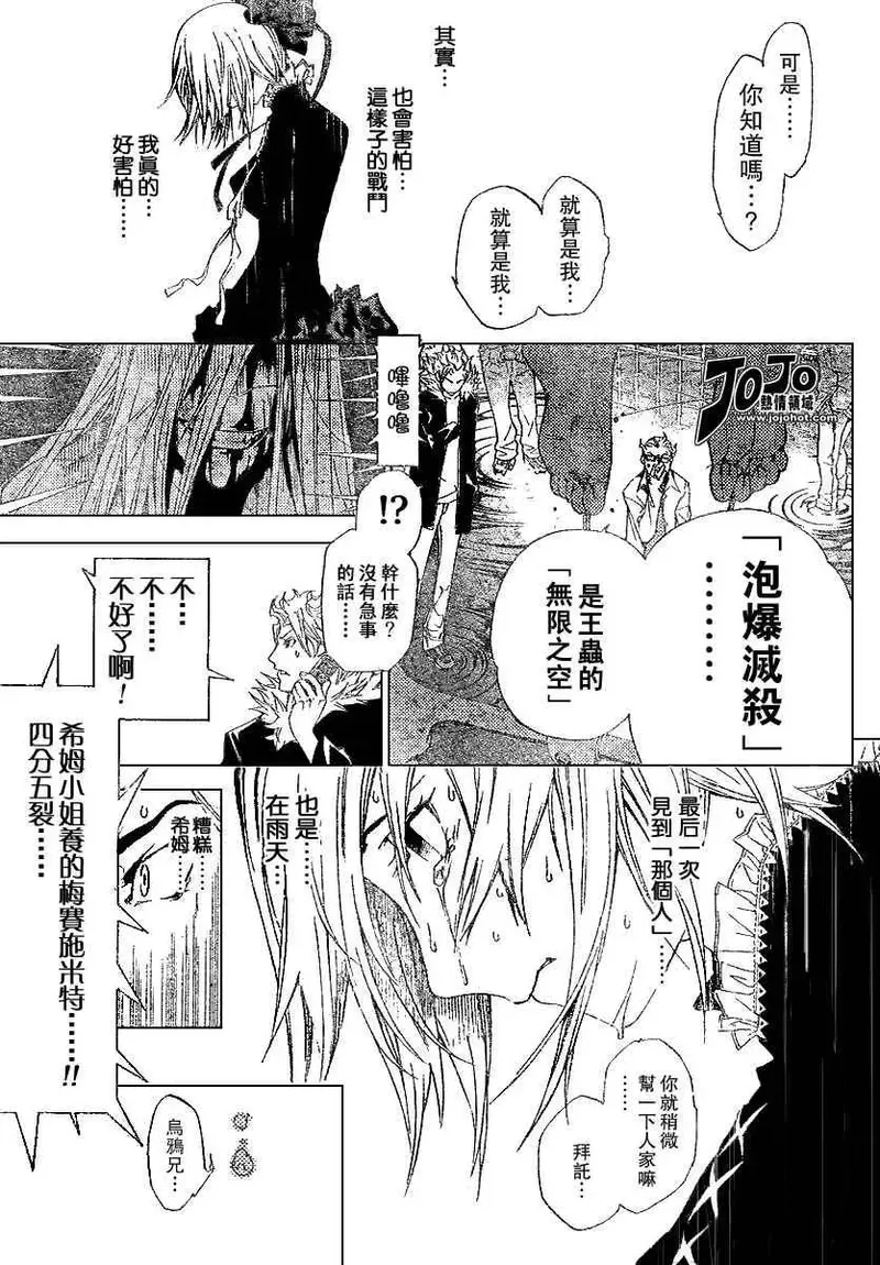 飞轮少年漫画,119话18图