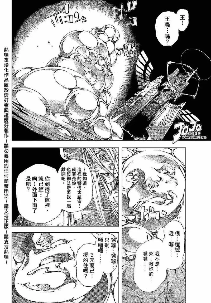 飞轮少年漫画,119话8图