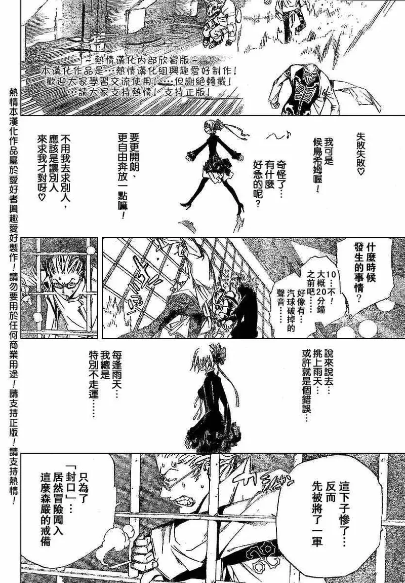 飞轮少年漫画,119话17图